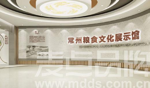 糧食局展廳