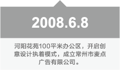 麥點(diǎn)文化傳媒